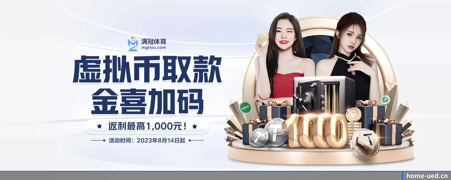 uedAPP官方主站 APP 界面